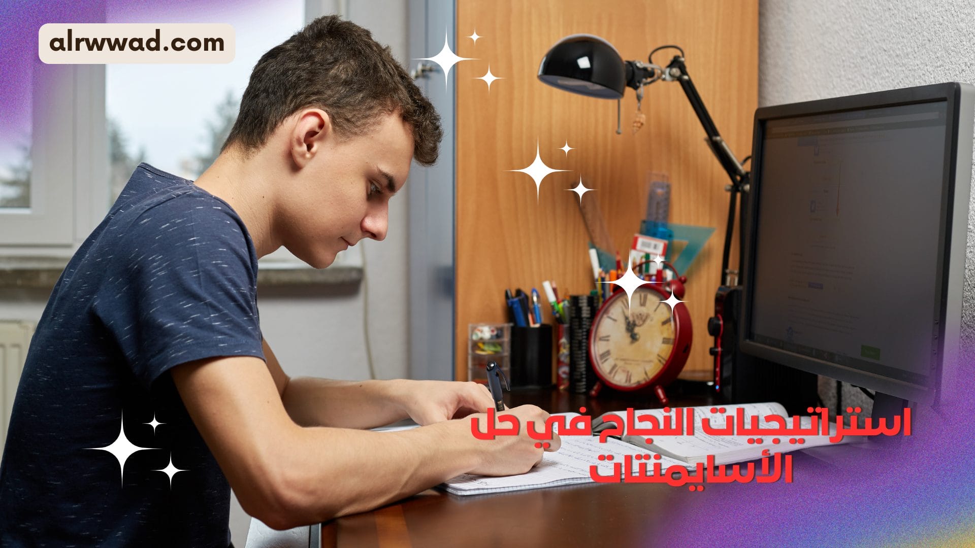 استراتيجيات النجاح في حل الأسايمنتات